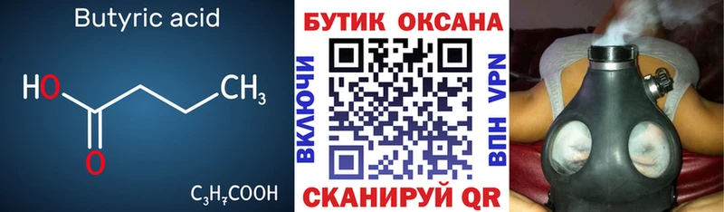 MEGA   Кущёвская  Бутират 1.4BDO  цены наркотик 
