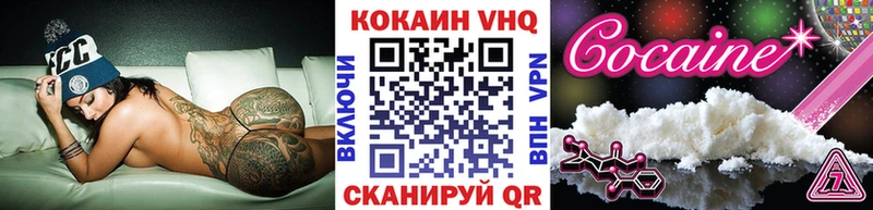 Cocaine VHQ  сколько стоит  Кущёвская 