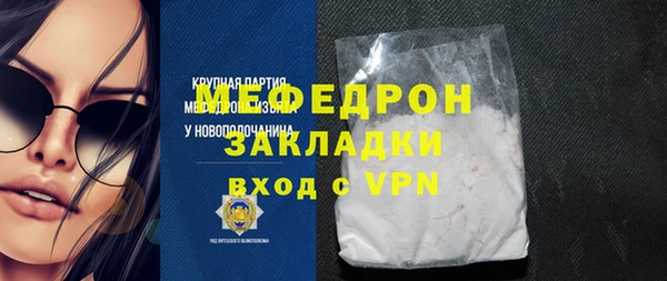 мефедрон Бугульма