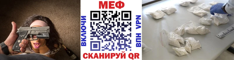 Меф мяу мяу  Кущёвская 